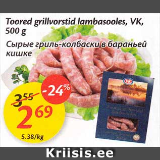 Allahindlus - Toored grillvorstid lambasooles, VK, 500 g