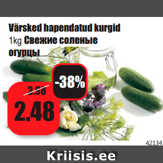 Allahindlus - Värsked hapendatud kurgid 1kg