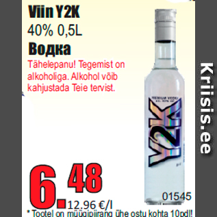 Скидка - Водка
