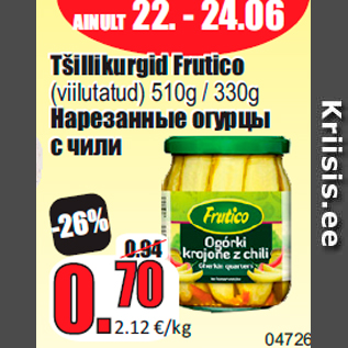 Скидка - Нарезанные огурцы с чили