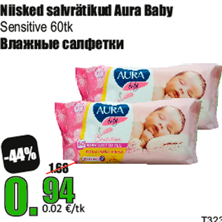 Скидка - Влажные салфетки