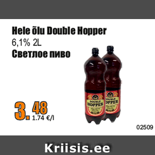 Allahindlus - Hele õlu Double Hopper