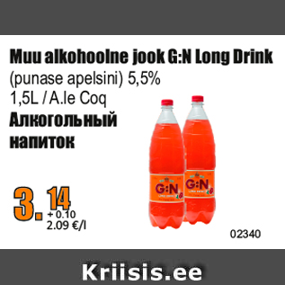 Скидка - Алкогольный напиток