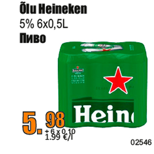 Allahindlus - Õlu Heineken