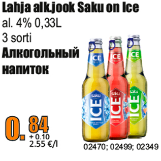 Allahindlus - Lahja alk.jook Saku on Ice