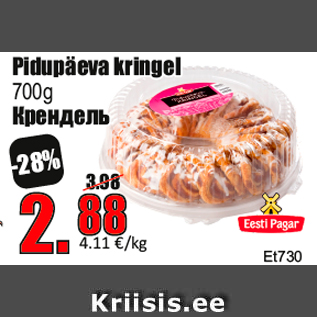 Allahindlus - Pidupäeva kringel 700g