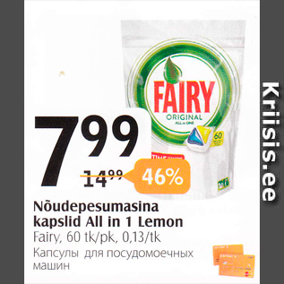 Allahindlus - Nõudepesumasina kapslid All in 1 Lemon