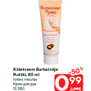 Allahindlus - Kätekreem Barhatnõje Rutški, 80 ml