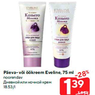 Allahindlus - Päeva- või öökreem Eveline, 75 ml