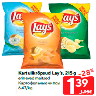 Allahindlus - Kartulikrõpsud Lay’s, 215 g