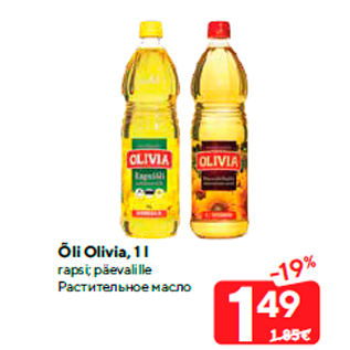 Allahindlus - Õli Olivia, 1 l