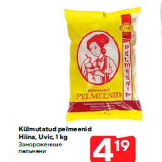 Allahindlus - Külmutatud pelmeenid Hiina, Uvic, 1 kg