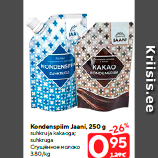 Allahindlus - Kondenspiim Jaani, 250 g