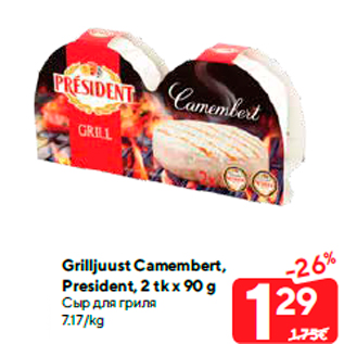 Allahindlus - Grilljuust Camembert, President, 2 tk x 90 g
