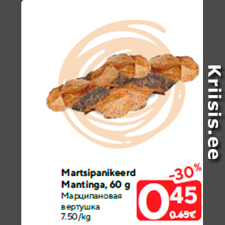 Allahindlus - Martsipanikeerd Mantinga, 60 g