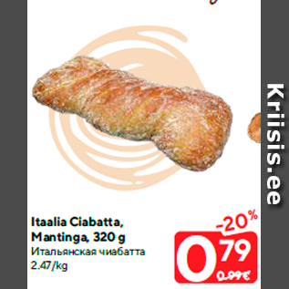 Allahindlus - Itaalia Ciabatta, Mantinga, 320 g