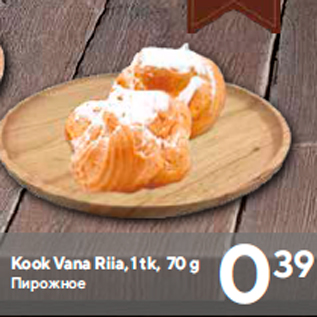 Allahindlus - Kook Vana Riia, 1 tk, 70 g