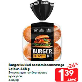 Allahindlus - Burgerikukkel seesamiseemnetega Leibur, 448 g