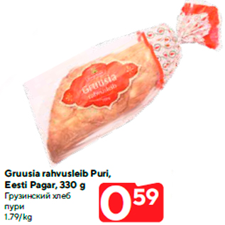 Allahindlus - Gruusia rahvusleib Puri, Eesti Pagar, 330 g