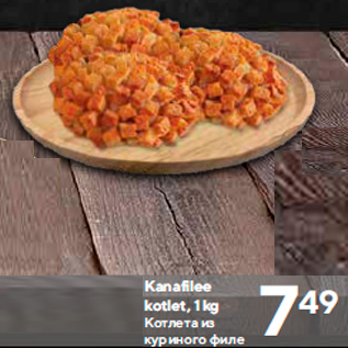 Allahindlus - Kanafilee kotlet, 1 kg