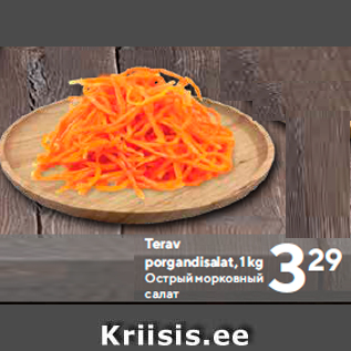 Скидка - Острый морковный салат