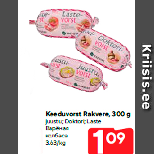 Allahindlus - Keeduvorst Rakvere, 300 g