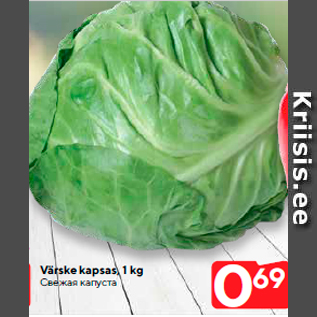 Allahindlus - Värske kapsas, 1 kg