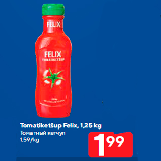Allahindlus - Tomatiketšup Felix, 1,25 kg