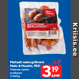 Allahindlus - Maitselt mahe grillvorst Maks & Moorits, 900 g