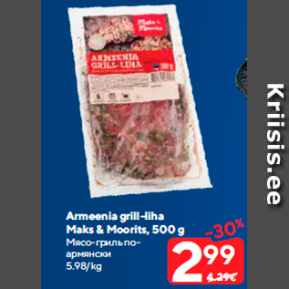 Allahindlus - Armeenia grill-liha Maks & Moorits, 500 g