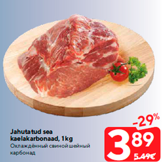 Allahindlus - Jahutatud sea kaelakarbonaad, 1 kg