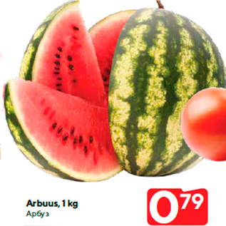 Allahindlus - Arbuus, 1 kg