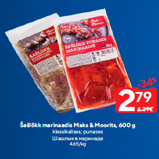 Allahindlus - Šašlõkk marinaadis Maks & Moorits, 600 g