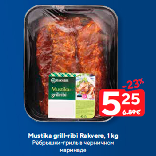 Allahindlus - Mustika grill-ribi Rakvere, 1 kg