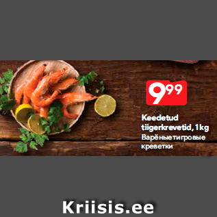 Allahindlus - Keedetud tiigerkrevetid, 1 kg