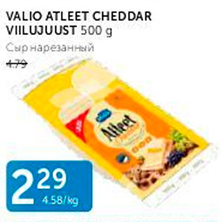 Allahindlus - VALIO ATLEET CHEDDAR VIILUJUUST 500 G