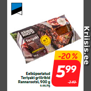 Скидка - Предварительно запеченные гриль ребра Rannarootsi, 900 г