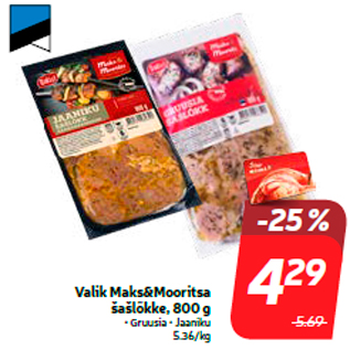 Скидка - Выбор шашлыка Maks&Mooritsa, 800 г