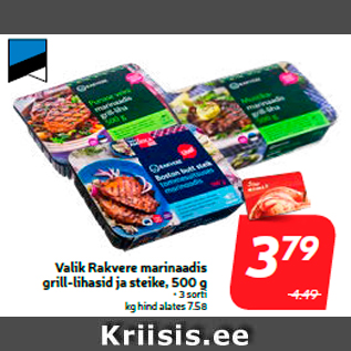Скидка - Выбор мяса на гриле и стейков в маринаде Rakvere, 500 г