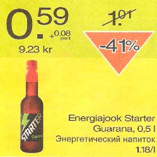 Скидка - Энергетический напиток