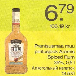 Allahindlus - Prantsusmaa muu piiritusjook Aramis Spiced Rum