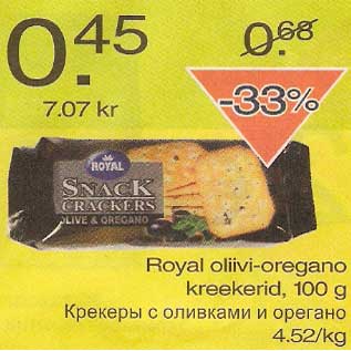 Скидка - Крекеры с оливками и орегано
