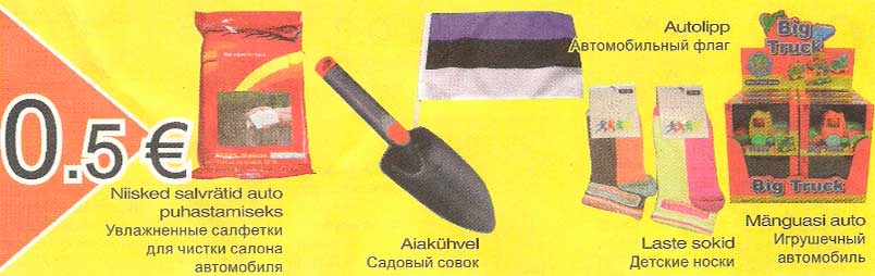 Скидка - Влажные салфетки для чистки салона автомобиля садовый совок Автомобильный флаг Детские носки Игрушечный автомобиль