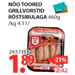 Allahindlus - Nõo toored grillvorstid röstsibulaga