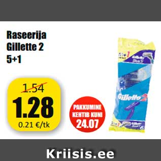Скидка - Бритва Gillette 2 5+1