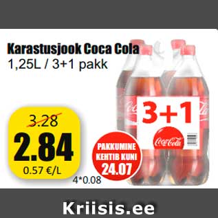 Скидка - Прохладительный напиток Coca-Cola