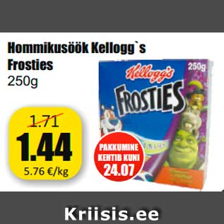 Скидка - Овсяные хлопья Frosties 250г