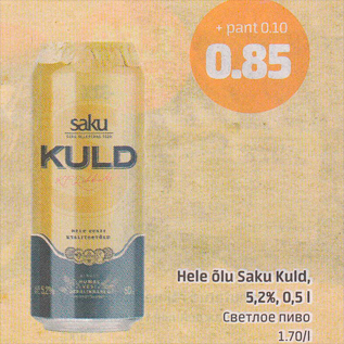 Allahindlus - Hele õlu Saku Kuld