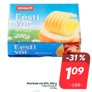 Allahindlus - Rimi Eesti või, 82%, 200 g