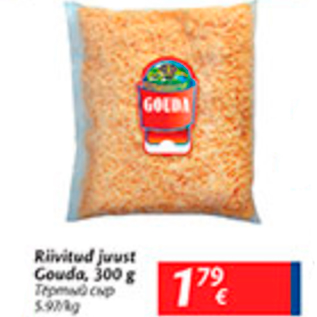 Allahindlus - Riivitud juust Gouda, 300 g